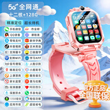 小天才学霸【2026新款】儿童电话表手可插卡定位旋转视频通话手·表学生防水 星梦粉【超清双摄+GPS精准定位】