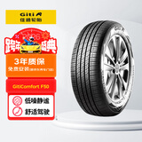 佳通轮胎(Giti)汽车轮胎225/65R17 102H F50 原配 吉利 豪越PRO/睿蓝7 EV