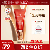 谜尚（MISSHA）红BB魅力润颜修容霜SPF42/PA+++经典款23号50ml粉底液防晒遮瑕女