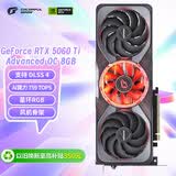 七彩虹（Colorful）iGame GeForce RTX 5060 Ti Advanced OC 8GB GDDR7 DLSS 4.5 电竞光追游戏设计电脑显卡