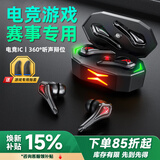 众果2025新款蓝牙耳机游戏电竞专用入耳式低延迟通话降噪吃鸡听音辩位运动音乐高音质超长续航红魔iqoo 尊享黑丨低延迟+长续航+电竞专用