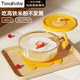 taoqibaby婴儿辅食碗儿童餐具吸盘碗防摔耐高温PPSU碗辅食工具便携碗