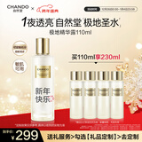 自然堂专属定制刻字 自然堂极地精华露110ml圣水喜默因精华水圣诞礼物