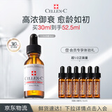 仙丽施VC精华17.5%高浓度30ml原维C淡纹显年轻女生日圣诞礼物送女友正品