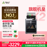创想三维K2 Combo 3D打印机桌面家用FDM全自动调平大尺寸多色模型高速3d打印机器 