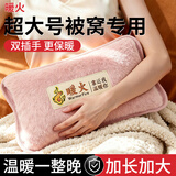 暖火热水袋暖水袋充电防爆自动断电暖肚子月经女生暖手宝暖宫暖脚神器