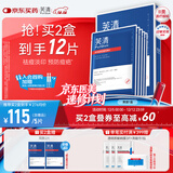 芙清医用促愈功能性敷料l面膜型5片装*1盒黑膜械字号祛痘改善痤疮皮炎