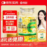 康恩贝 维生素E软胶囊 0.45g/粒*120粒 维生素e VE 维e胶囊