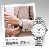 天王（TIAN WANG）手表男士 新年礼物昆仑系列商务机械男表白色GS5876S.D.S.W