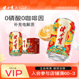 健力宝文化罐橙蜜味祥龙纳吉罐330ML*24罐整箱传承文化礼品饮品节日送礼