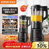 苏泊尔（SUPOR）破壁机 1.75L家用多功能可拆洗早餐豆浆机破冰碎冰榨汁机冰沙机搅拌机辅食机 SP605R