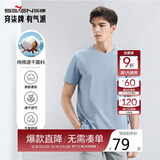 柒牌【全棉速干】男士短袖T恤夏季薄款简约休闲青年圆领上衣