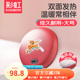 彩虹暖手宝暖手饼电热暖手器充电暖宝宝暖手炉无水安全防爆防烫保暖 【迅速储热 保温持久】经典款-大号