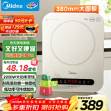 美的（Midea）电磁炉电陶炉 家用2200W大功率 电磁灶火锅炉爆炒定时电磁炉 二级能效节能省电C22-Micca709