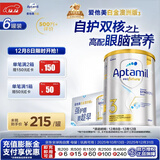爱他美（Aptamil）白金澳洲版幼儿配方奶粉3段(12-36月)900g 6罐箱装 京东独家礼盒