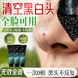 同仁堂去黑头撕拉面膜黑头鼻贴男女通用收缩毛孔粗大深层清洁面膜二盒