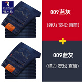 啄木鸟2025新款牛仔裤男春秋季休闲弹力男士厚款宽松直筒百搭长裤子男装 009蓝灰+009蓝灰 32