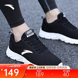 安踏运动鞋男鞋舒适网面跑步鞋男轻便软底减震休闲鞋户外旅游鞋男
