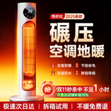 洛仙帝【50平全屋速热丨远超一级能效】取暖器暖风机小太阳家用电暖器气石墨烯大面积浴室办公室婴儿静音 【升级机械款】别墅级取暖|远超一级能效|全户型通用 2025新款丨40℃全屋恒温丨浴室可用