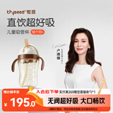 世喜直饮奶瓶2-3岁ppsu婴儿吸管杯一6岁300ml带手柄