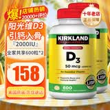 科克兰（KirkLand）柯克兰维生素d3软胶囊2000单位 青少年中老年成人 可兰维生素d3 【美国原装进口】 600粒*2瓶