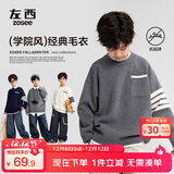 左西男童毛衣秋冬款儿童学院风针织衫2025新款中大童冬装 藏青色 160