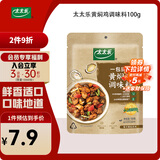 太太乐黄焖鸡 复合调味料 一料多用 调料酱  100g 