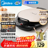 美的（Midea）电饼铛家庭用早餐机双面加热煎烤烙饼机三明治机加深加大电饼铛煎饼锅大尺寸智能电饼档 30Easy103