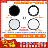 H&Y可调减光镜 nd滤镜 偏振镜CPL 磁吸滤镜67 77 82mm HY三合一 可变VND3-1000 视频利器人像摄影风光 进阶03 + 白柔镜 【人像旗舰06】 通用 67~82mm 口径镜头