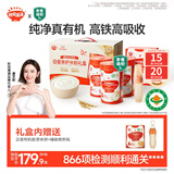 秋田满满【老爸抽检】有机高铁米粉礼盒774g婴幼儿宝宝营养辅食 送礼6月+