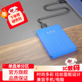 黑甲虫 高速移动硬盘USB3.0快速传输支持手机安全可加密备份个性定制小巧便携式 绅士蓝（K-Pro）+硬壳包 80GB