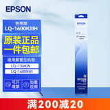 爱普生（EPSON）LQ-1600K3H打印机原装色带架LQ-136KW/KWII LQ-1600KIVH K4H LQ-2090票据打印机碳带S015336色带芯 原装LQ-1600KIIIH色带架