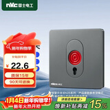 NVC雷士电工 开关面板 紧急呼叫报警开关 防盗报警器面板 雾感灰