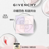 纪梵希（Givenchy）四宫格散粉0号高光提亮定妆蜜粉粉饼 新年礼物送女生化妆品轻奢