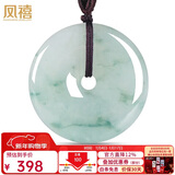 凤禧珠宝天然翡翠平安扣吊坠玉坠男女士款飘花玉石项链玉佩新年礼物
