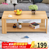 雅美乐茶几客厅简约木质小户型双层简装茶几桌 浅胡桃100*50 Y1422