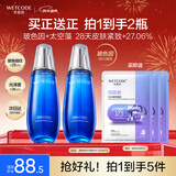 水密码海泉弹嫩精华爽肤水120ml*2瓶湿敷水紧致淡纹保湿补水细肤水