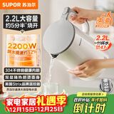 苏泊尔（SUPOR）2.2L大容量 电热水壶烧水壶开水壶电水壶煮水壶 家用智能一键开盖 2200W大功率 无缝一体SW-22J02S