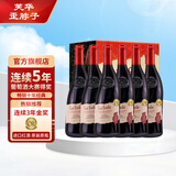 芙华（La Fiole）歪脖子 隆河干红葡萄酒 法国原瓶进口红酒 750ml*6支 热门商品
