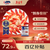 Clearwater北极清水加拿大北极贝200g 12-16只/袋整只北极贝 0添加 日料同款