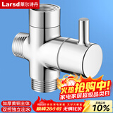 莱尔诗丹花洒分水器一进二出角阀活接三通分流器4分接口铜主体带开关T270