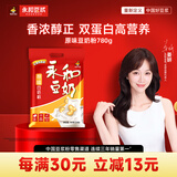 永和豆浆原味豆奶粉780g 30g*26小包 含膳食纤维高蛋白 营养早餐即食 送礼