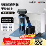 博朗5系Pro远空蓝清洁护理中心电动剃须刀往复式刮胡刀送老公男朋友生日礼物 男