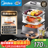 美的（Midea）多功能锅家用电蒸锅电煮锅电火锅 炖蒸涮煮一体机 3层大容量 不锈钢蒸箱 MZ-ZGE2323ZD2