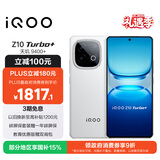 vivo iQOO Z10 Turbo+ 12GB+256GB 云海白 天玑9400+旗舰芯 8000mAh超薄蓝海电池 国家补贴 电竞手机