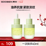 果本官方精华油抗皱护肤化妆品女补水面部精华保湿滋润圣诞节礼物 牛油果抗皱精华油30ml