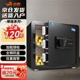 虎牌保险柜家用小型35cm全钢防盗床头保管柜电子密码免钥匙办公保险箱博瑞系列钢琴黑