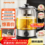 九阳（Joyoung）煮茶器喷淋式 蒸汽煮茶壶 玻璃泡茶壶 养生壶家用迷你1L电热水壶烧水壶 多功能茶具K10D-WY157