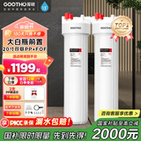 GOOTHO大白瓶前置过滤器 全屋家用自来水过滤净水器大通量大蓝瓶中央过滤通用滤芯除余氯阻垢 20寸双联阻垢版【PP+FOF】