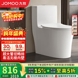 九牧（JOMOO）11176-2-1/41K-1 大力神升级家用马桶虹吸抗菌坐便器400坑距